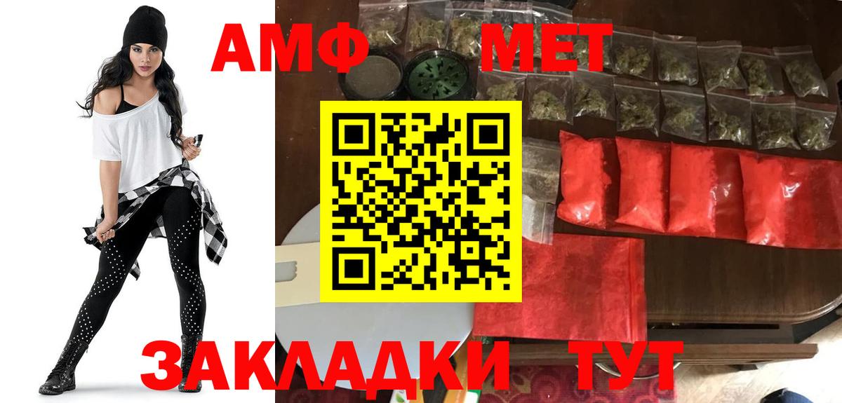 Артём  Amphetamine  Вход с VPN  Amphetamine Розовый 