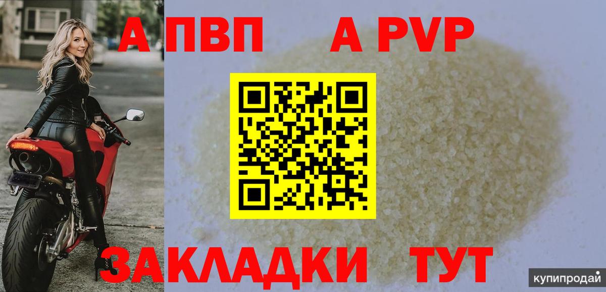 Alfa_PVP мука  A PVP СК КРИС  Альфа ПВП Соль  Вход с VPN  Артём 