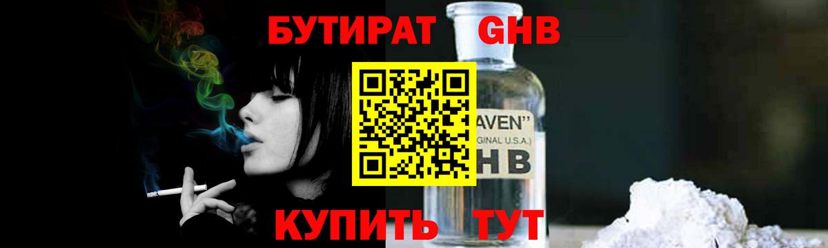 Бутират  Бутират оксана  Вход с VPN  Артём 