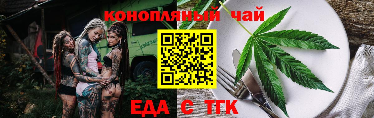 Артём  Cannafood конопля  Вход с VPN 