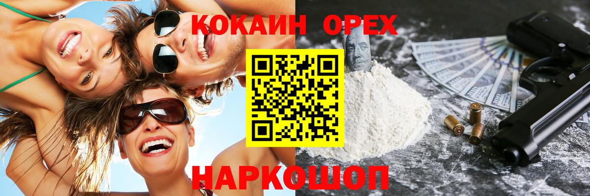 Артём  КОКАИН 99%  КОКАИН 98%  Вход с VPN 