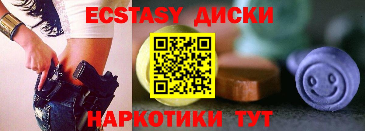 Артём  Экстази Дубай  Ecstasy    сайт  Экстази Дубай  Вход с VPN 