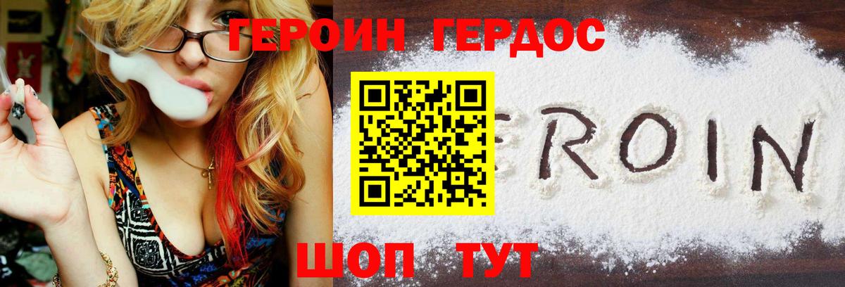 ГЕРОИН Heroin Артём