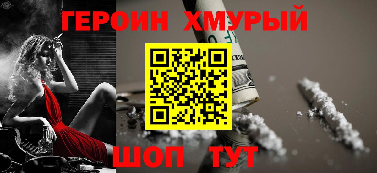 Артём  Героин гречка  Вход с VPN 