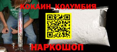 кокаин перу Рыбинск