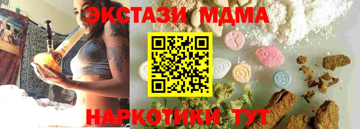 MDMA  MDMA Molly  Вход с VPN  Артём 