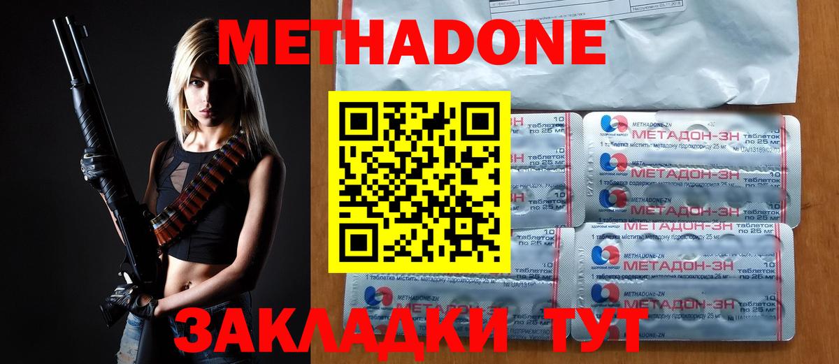Артём  МЕТАДОН methadone  Вход с VPN 