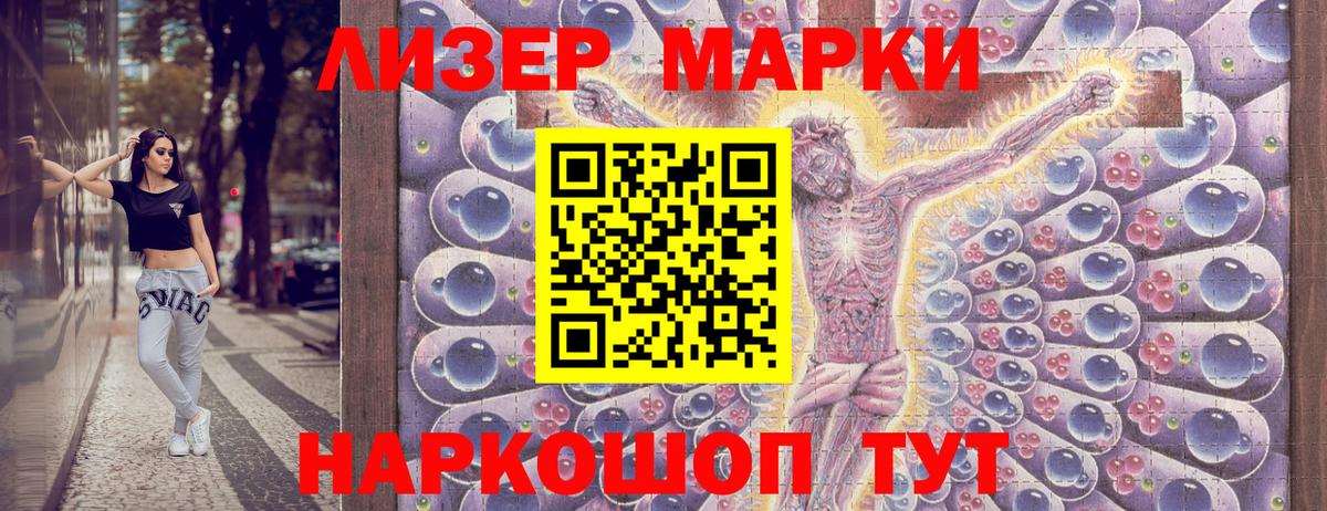 как найти закладки  Наркотические марки 1500мкг  Вход с VPN  Артём  Наркотические марки 1500мкг 